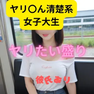 清楚系女子大生、かおり（20歳、彼氏あり、バイトの先輩、週末お泊りセッ〇ス）のミニスカパンチラ