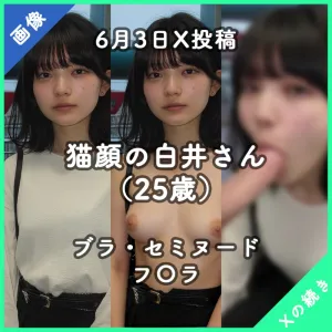【6月3日X投稿】猫顔の白井さん（25歳）（画像）