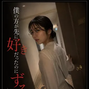 歯科医院受付　高瀬奈緒　NTR編　苦の章