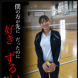 体育教師　森山由佳子　日常編