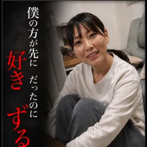 体育教師　森山由佳子　優しさの反動