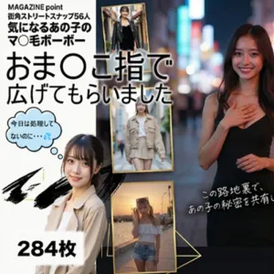 街角ストリートスナップ42人 気になるあの子のマ〇毛ボーボーおま〇こ指で広げてもらいました