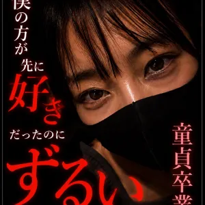 体育教師　森山由佳子　童貞卒業編　オナニー動画　おまけコスプレ付き