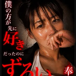 体育教師　森山由佳子　奉仕編