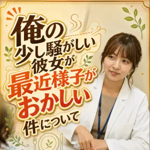 栄養士　三浦菜月　25歳　序章