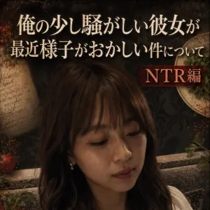 栄養士　三浦菜月　25歳　NTR編