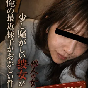 栄養士　三浦菜月　25歳　完NTR編