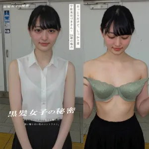 【黒髪女子の秘密】宇佐美はづき（26）ブラを取る瞬間集