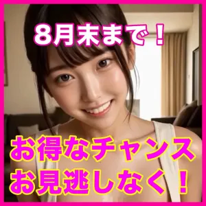 8月のメンシプがお得です‼️