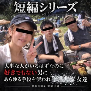 檜垣佐和子 39歳　主婦
