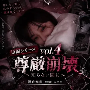 沼倉知歩　22歳　大学生
