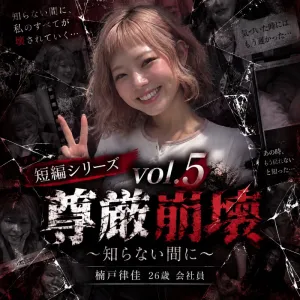楠戸律佳　26歳　会社員