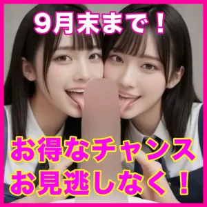 メンバーシップがお得です💕