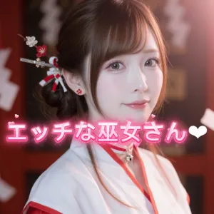 エッチな巫女さん