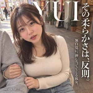 ゆいと過ごした夜