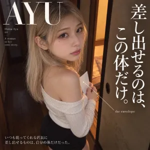 シングルマザーのあゆ